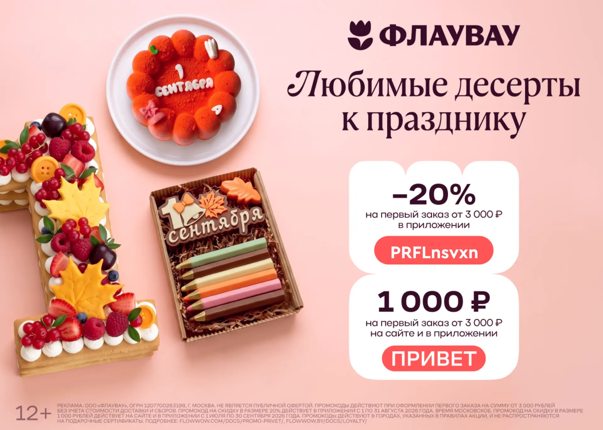 Нежный букет или яркая композиция к 1 сентября💐