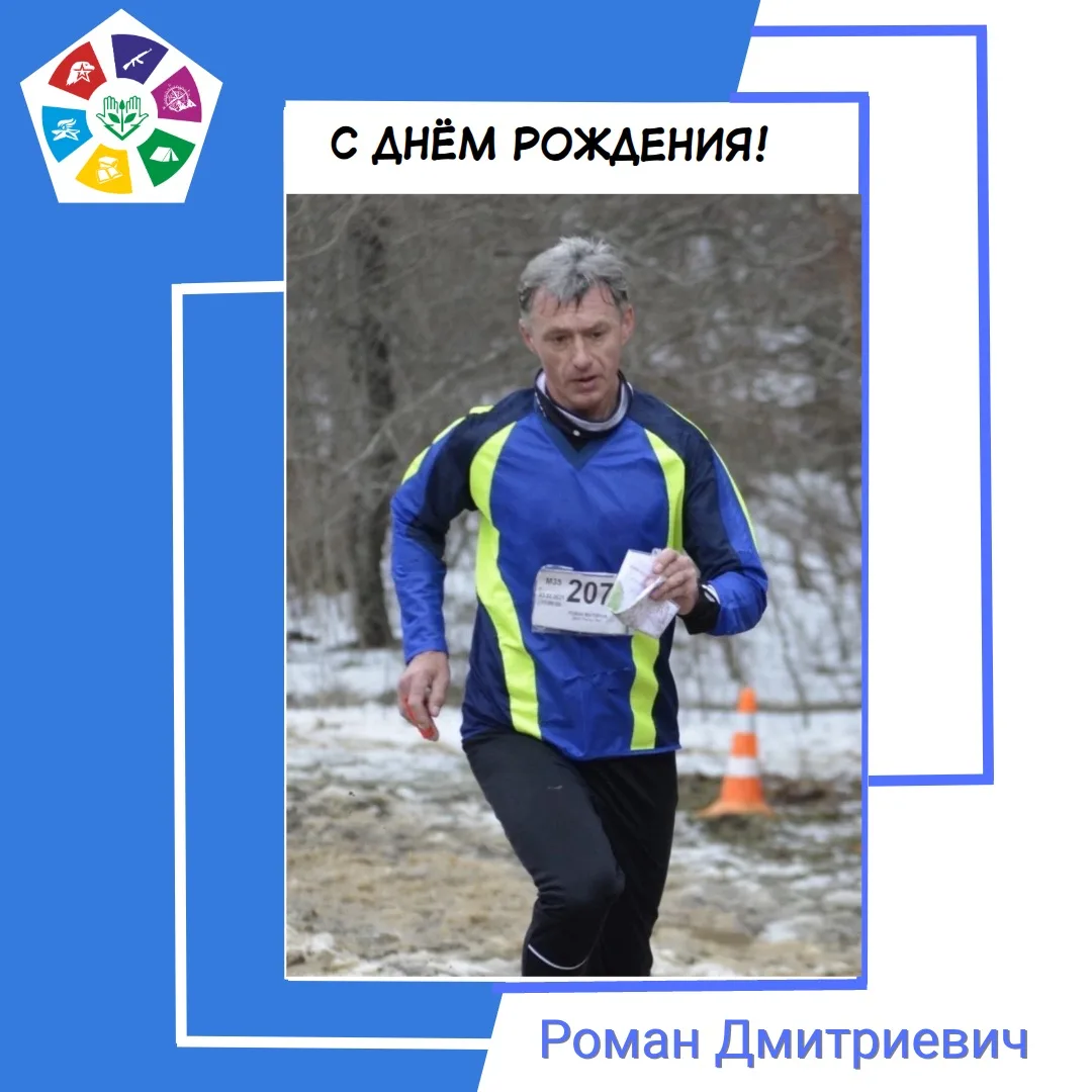 Сегодня мы поздравляем С Днём Рождения Матейчука Романа Дмитриевича, нашего талантливог...