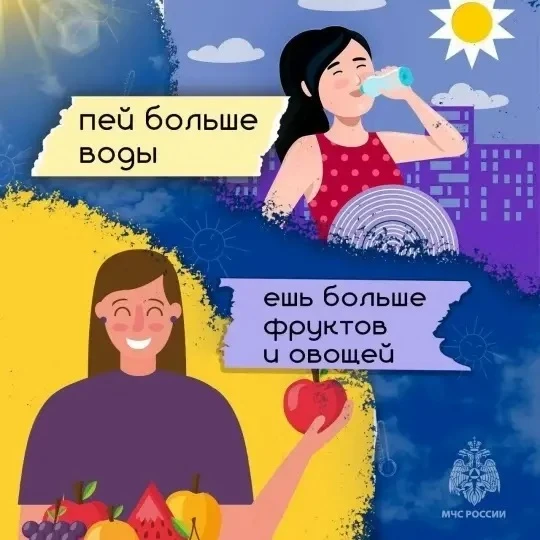 ☀Жара — не повод рисковать!