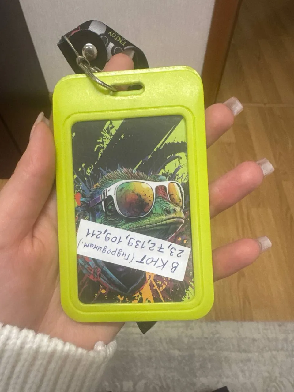Найдено в щ. Обращаться по номеру 89133995974