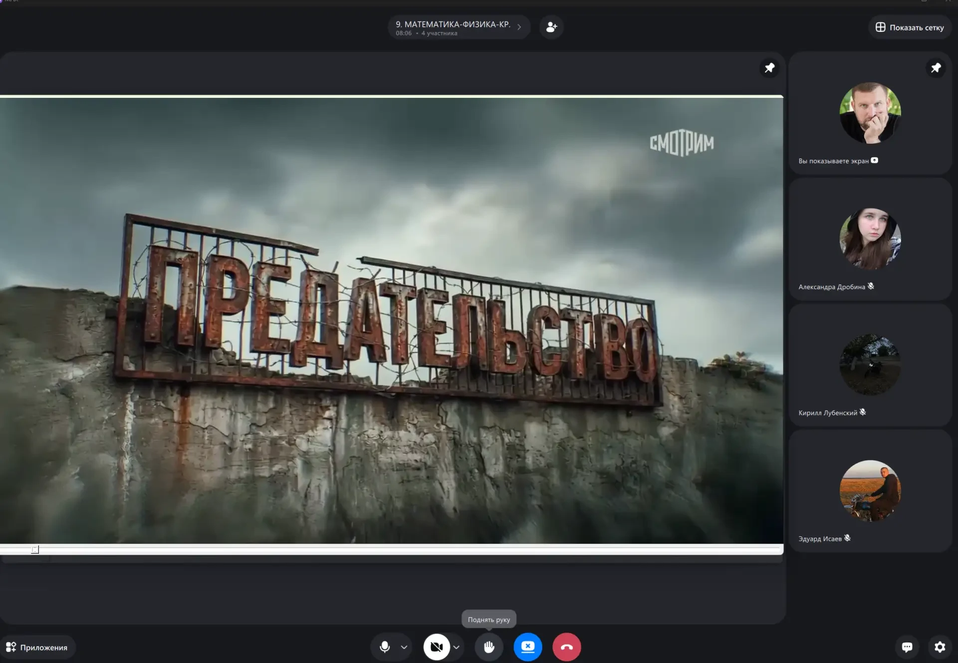 "Предательство": Размышления после просмотра фильма