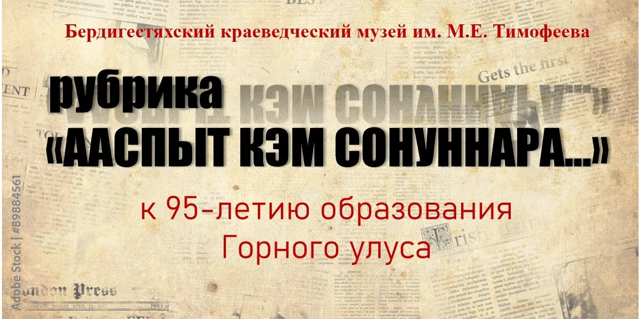 «ҮЛЭ КҮҮһЭ» ХАһЫАТ САһАРБЫТ СТРАНИЦАЛАРА