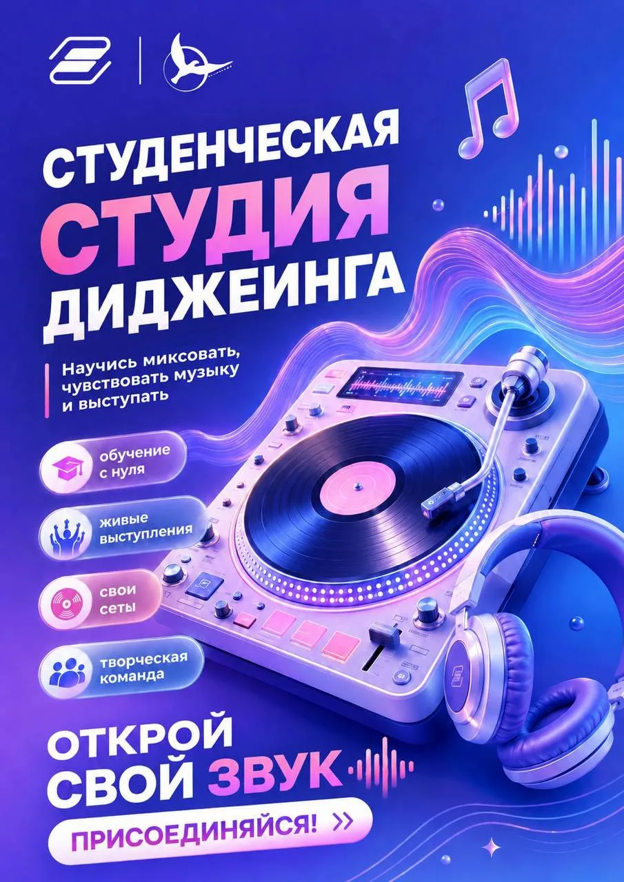 Открываем студию диджеинга, залетайте! 

Мы с радостью сообщаем об открытии студии диджеинга в соста