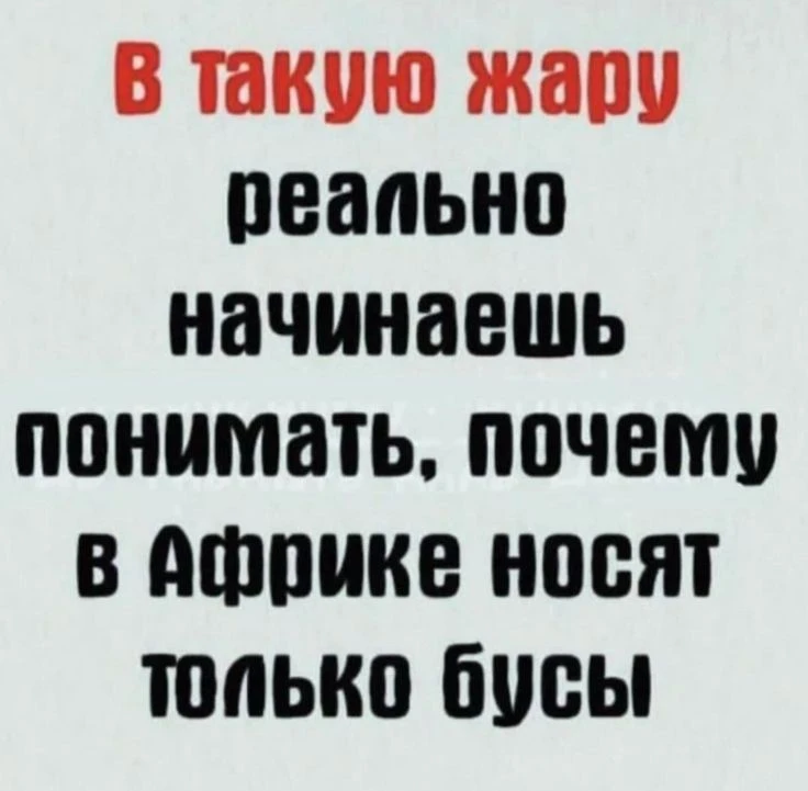 Усиленно дописываю главу, опубликуюсь в 18 МСК, у нас по-прежнему пекло и нечем дышать. До встречи в