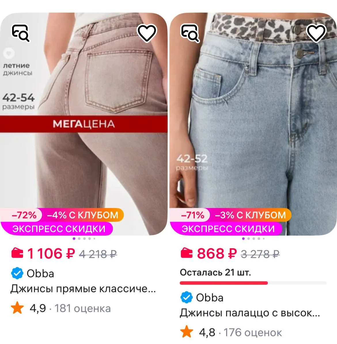Смотрите все товары, цены 🔥