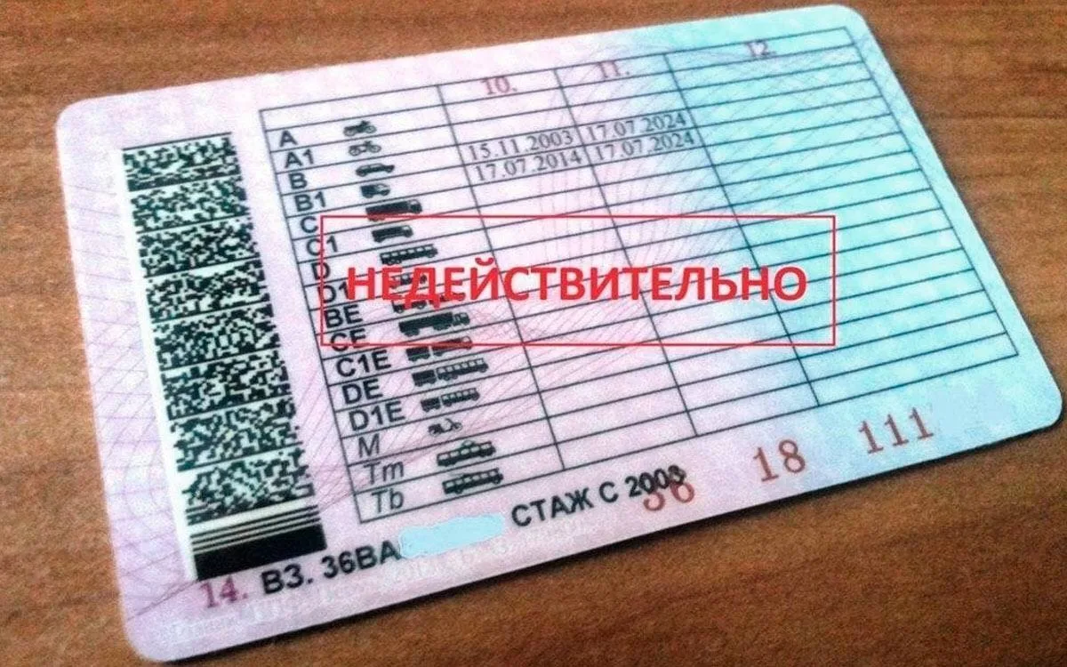 Жительница Усть-Коксинского района купила в Интернете поддельное водительское удостовер...