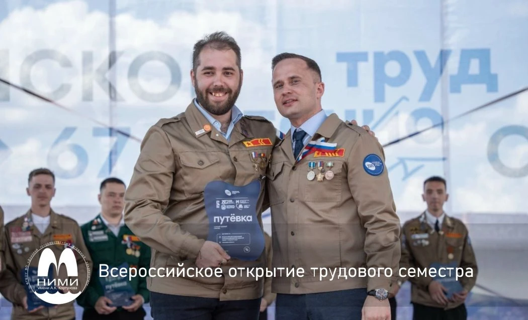 Всероссийское открытие трудового семестра

🇷🇺 12 июня, в День России, в Казани прошло торжественно