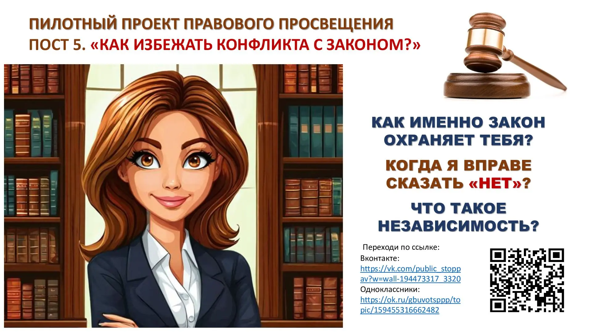 Вчера, 15 апреля 2026 года, в нашей школе,в рамках Недели психологии,завершился пилотны...