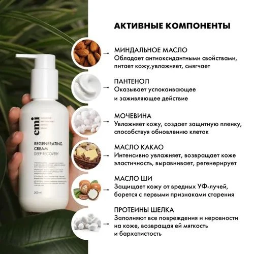 Любимый регенерирующий крем в удобном формате 20 гр :