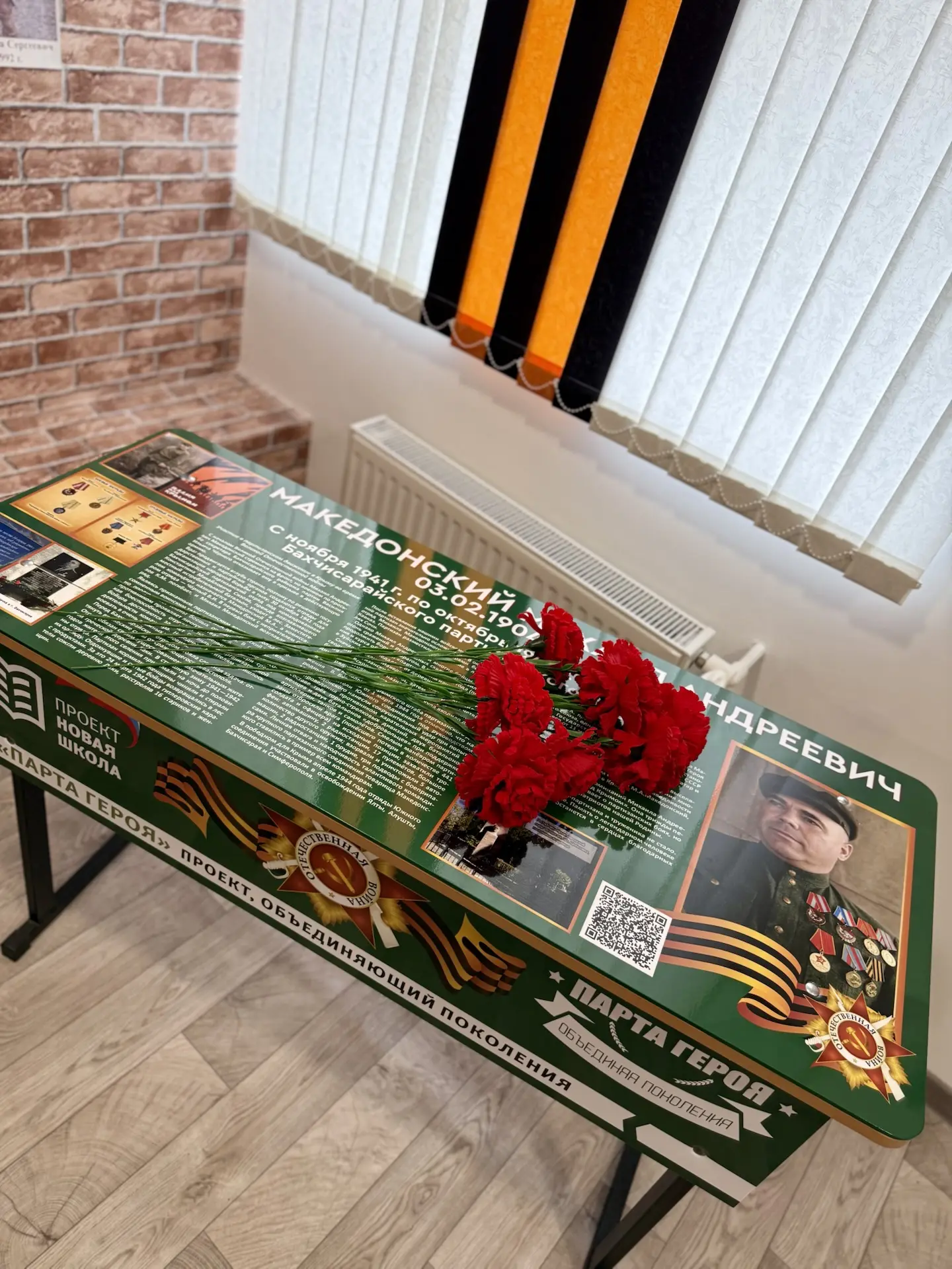 🇷🇺 Торжественное открытие «Парты Героя» в честь Михаила Андреевича Македонского.