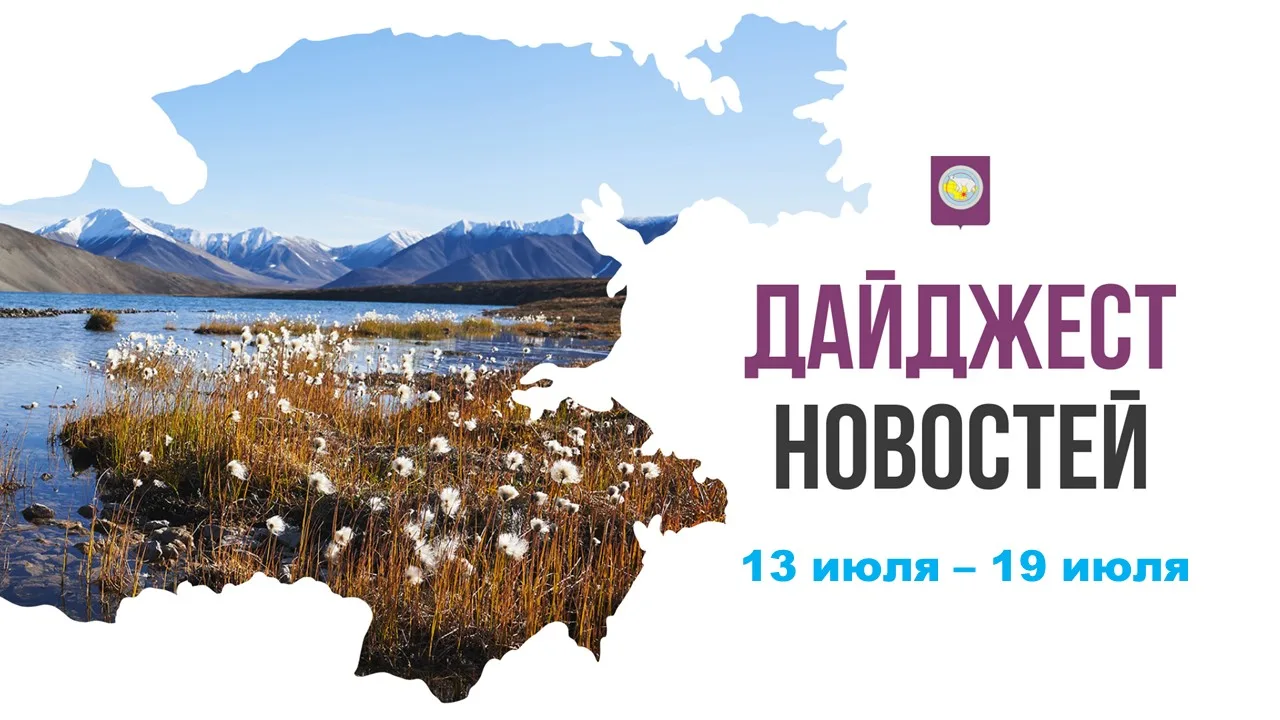 📑 Собрали самые важные и интересные события этой недели