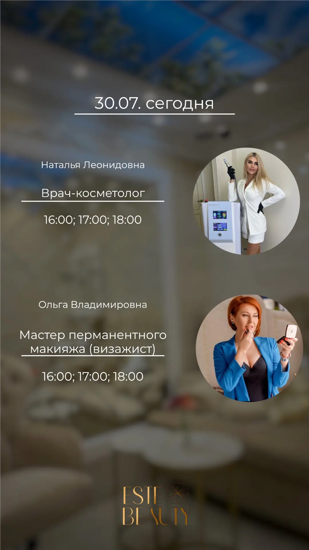 ЗАПИСАТЬСЯ