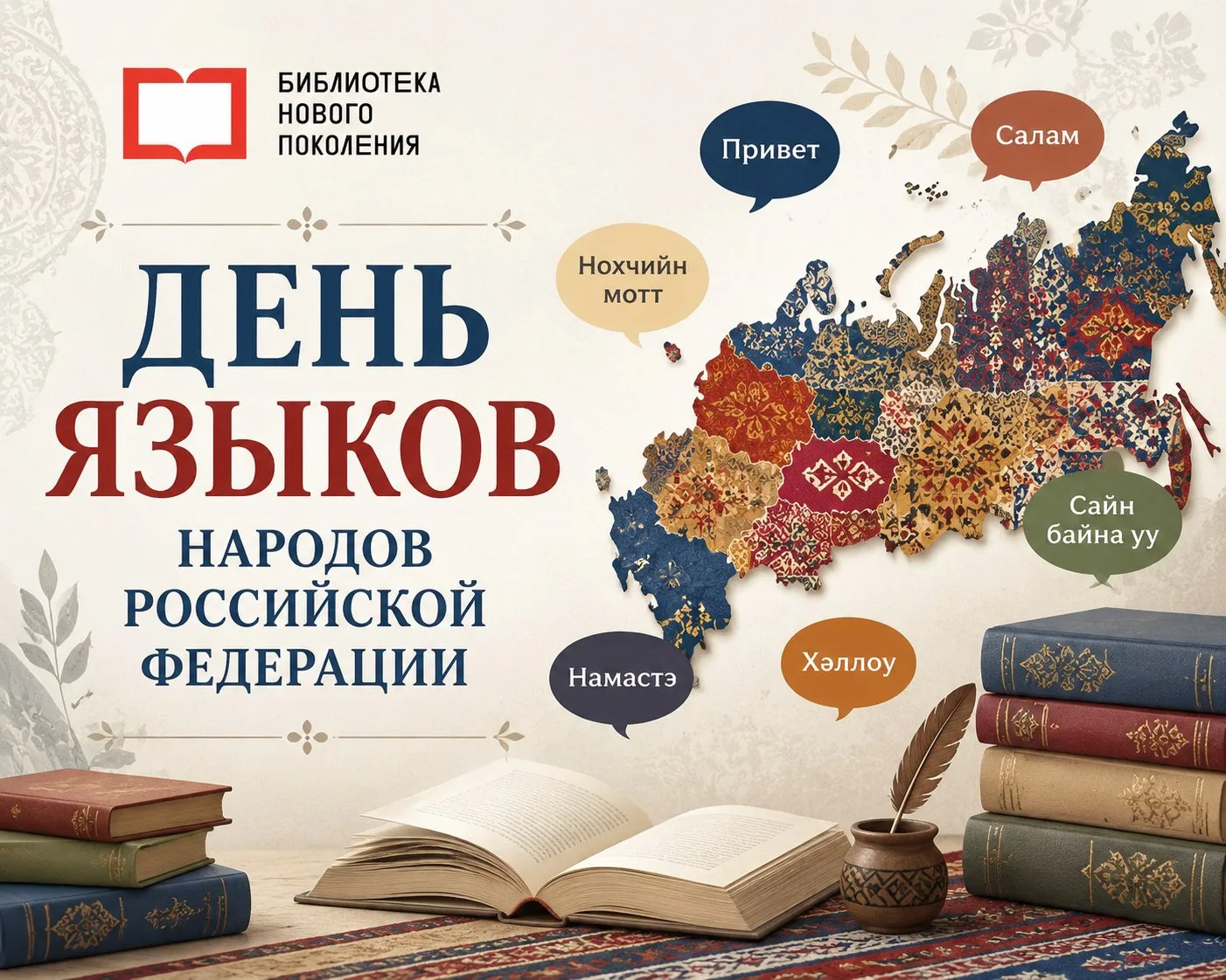 🌍 Большое путешествие в мир языков!