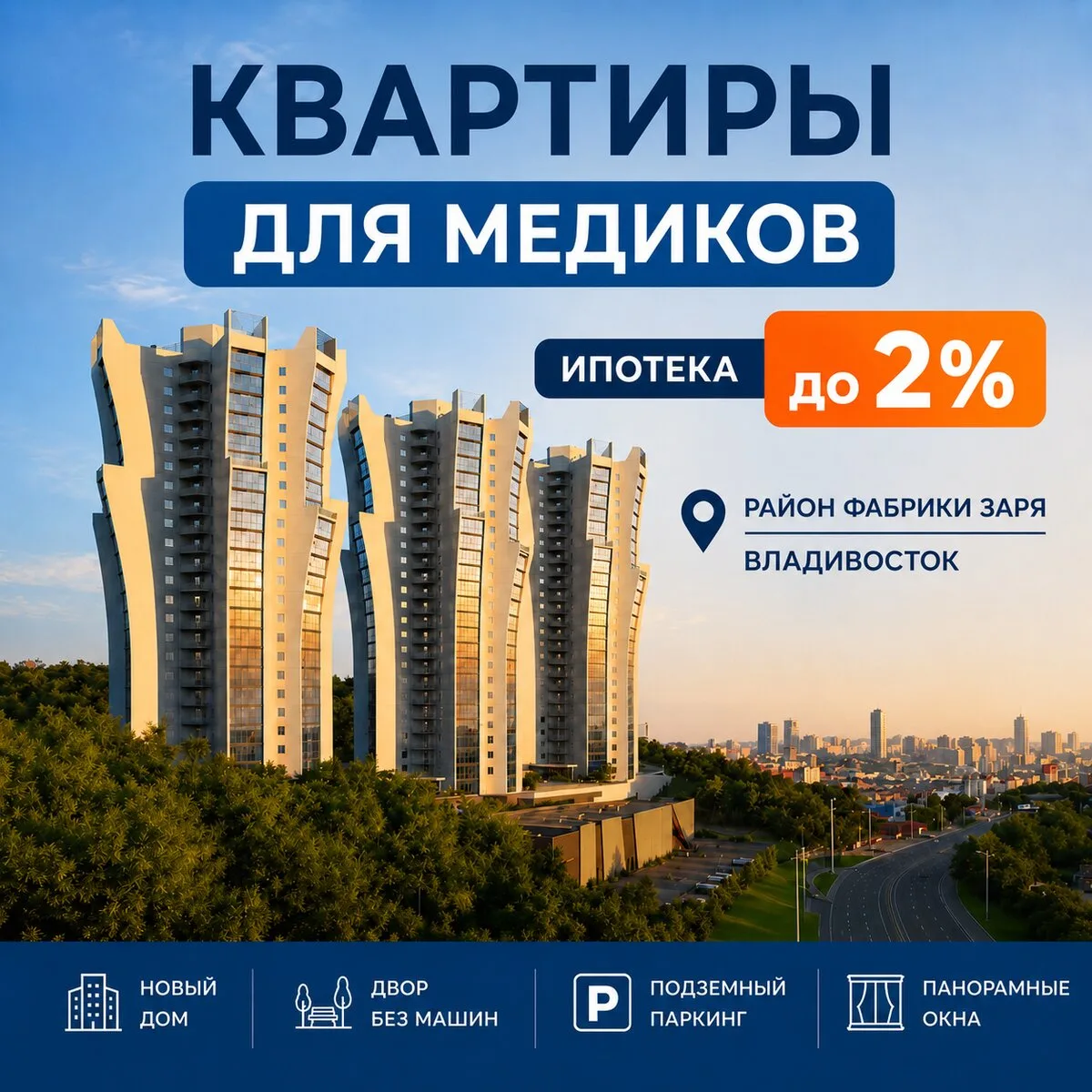 Своя квартира от 30 000 ₽/мес.