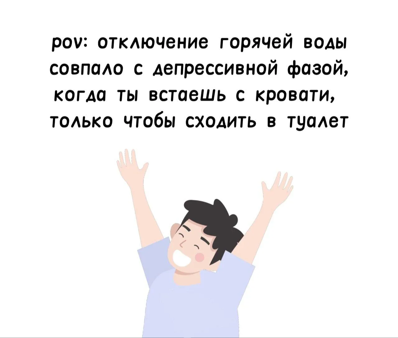 Мемы в MAX