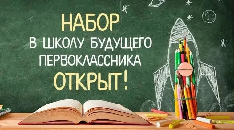 🤔 Ваш ребёнок скоро пойдёт в первый класс?