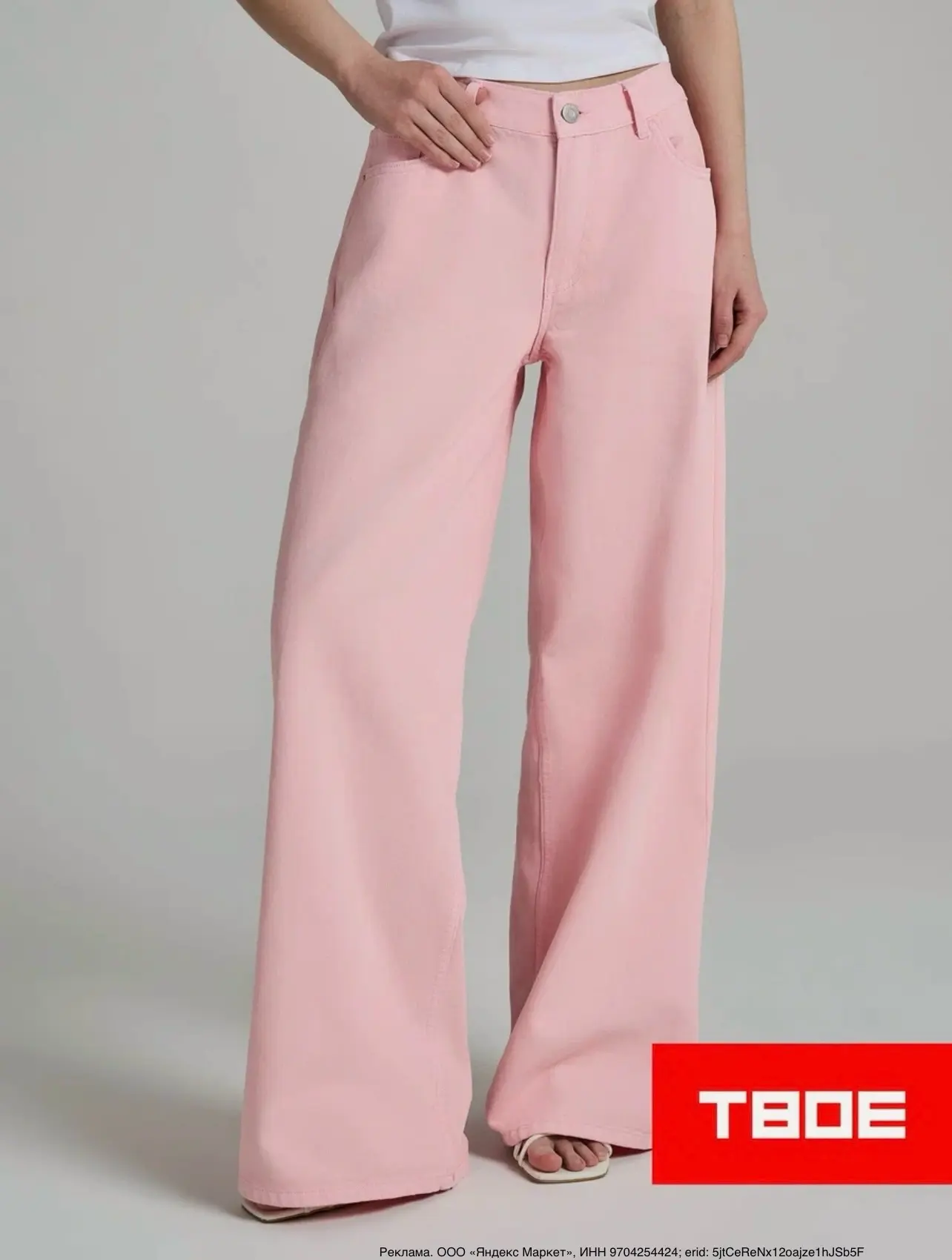 🔥 Актуальные джинсы wide leg
