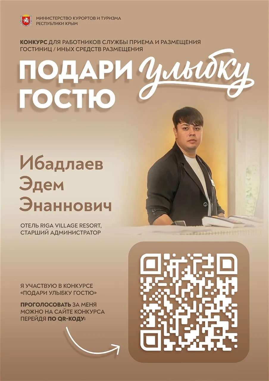 У нас отличная новость! Старший администратор службы приёма и размещения отеля Riga Vil...