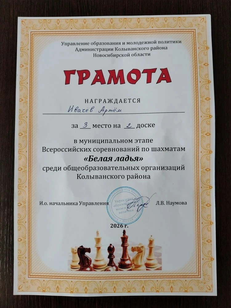 ♟20 марта состоялись районные соревнования по шахматам "Белая ладья" среди команд  школ...