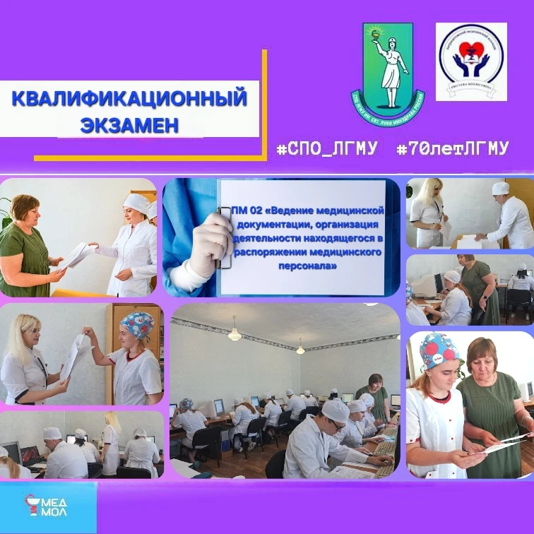 🔔15-16 июня 2026г. в Антрацитовском медицинском колледже состоялся квалификационный экзамен для сту