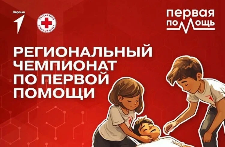 ❗️Муниципальный этап чемпионата по первой помощи пройден!