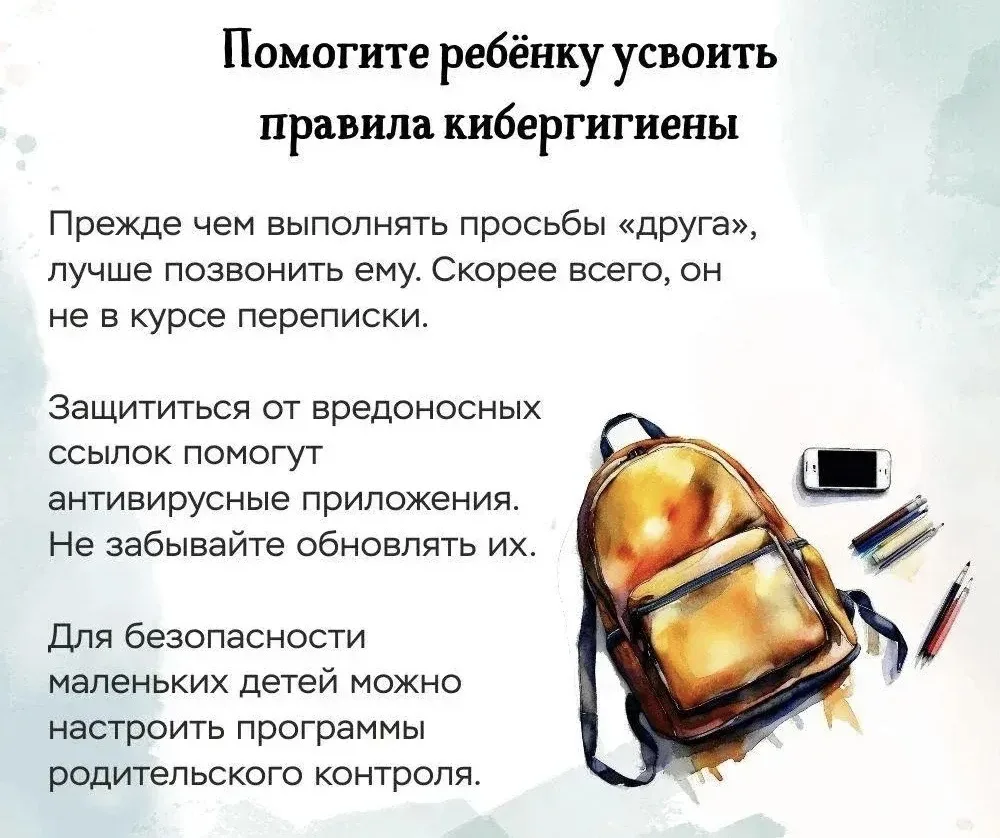 Уважаемые жители Новосибирской области, будьте бдительны!   ГУ МВД России по Новосибирской области п