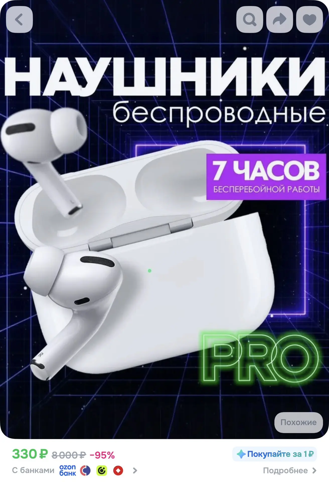Бюджетные наушники с быстрой доставкой