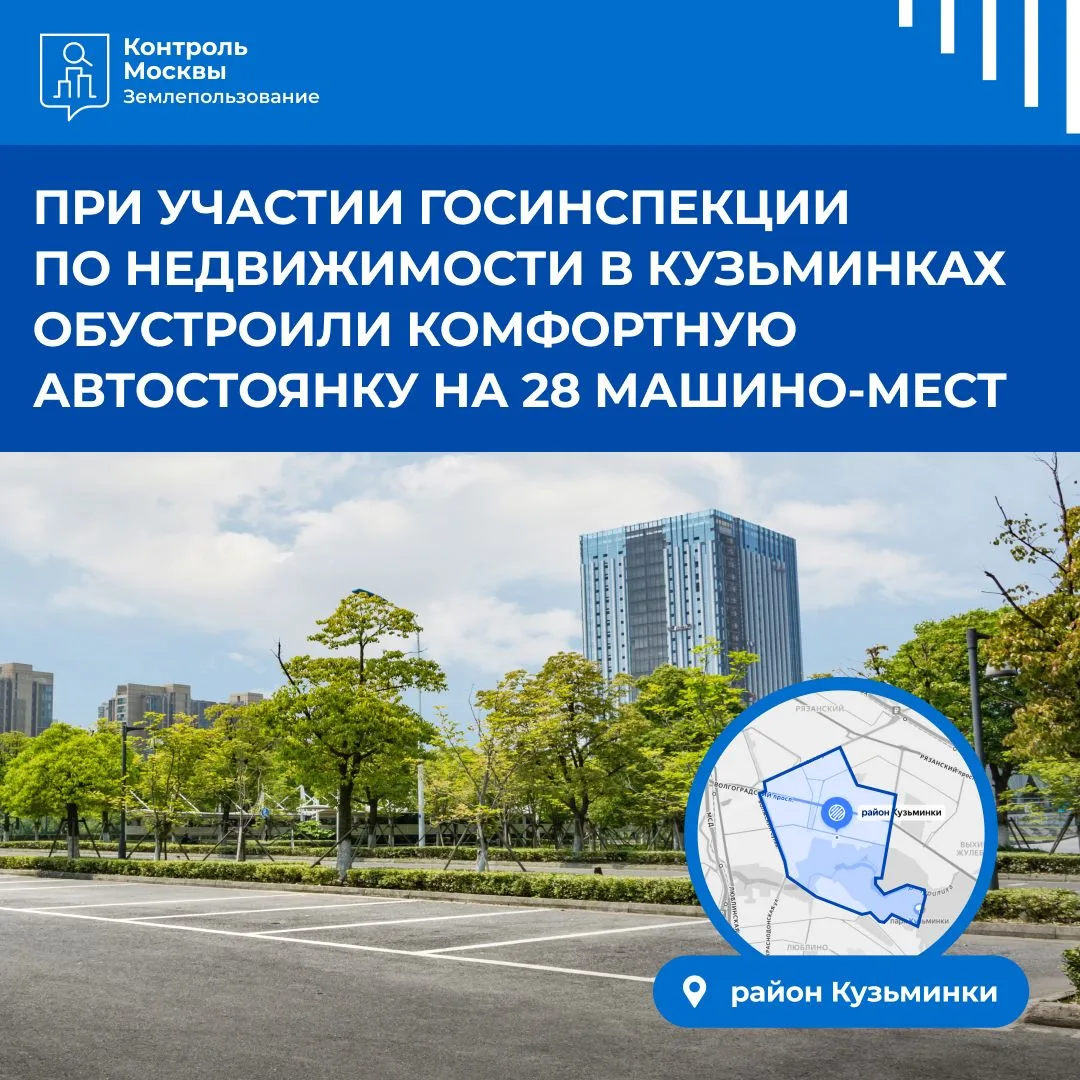 В ЮВАО на месте стихийной парковки появилась современная автостоянка

🅿️ При участии Госинспекции п