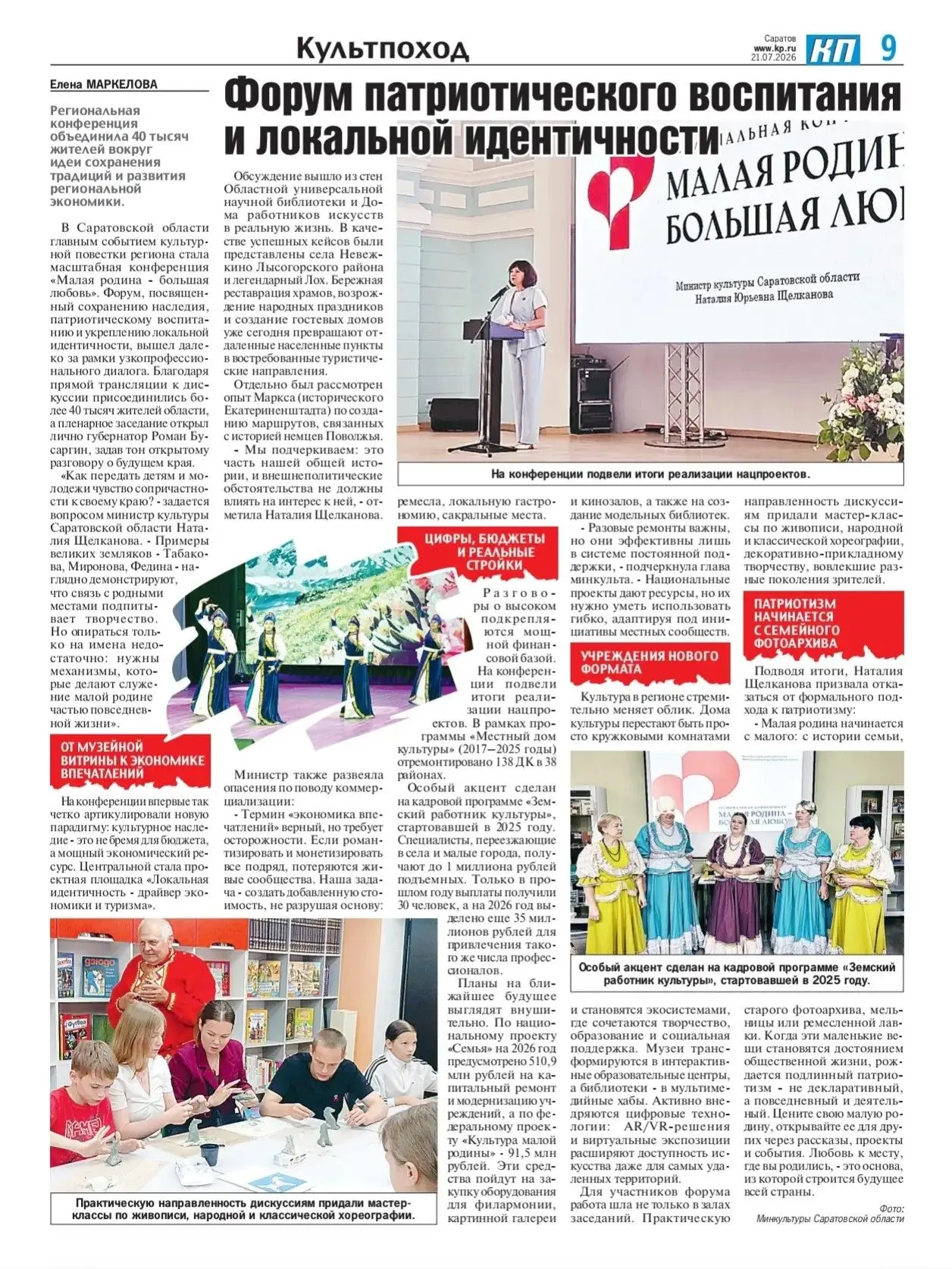 Медиа публикации
