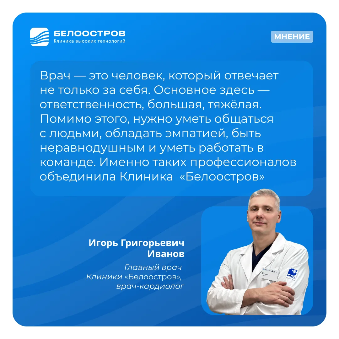 Медицинский работник — это не только профессия, но и особый путь, требующий колоссальных усилий, зна