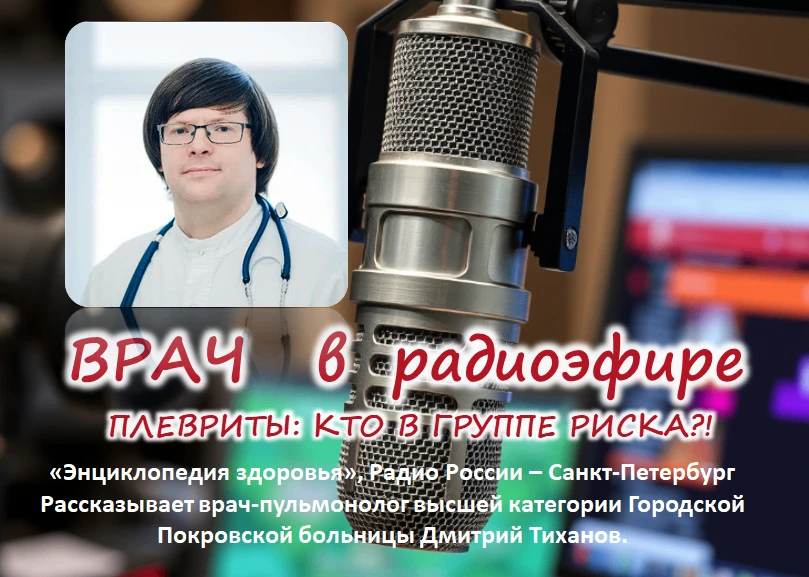 🫵🎤 Симптомы парамневмонических плевритов и посттравматических, опухолевых процессов, ...