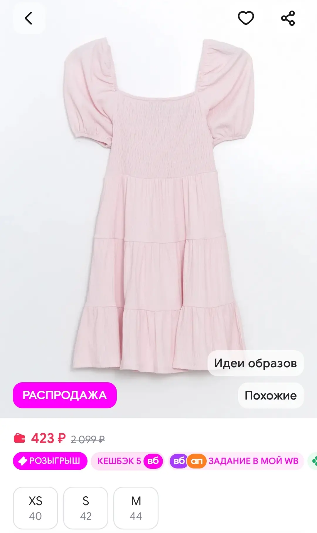 Платье мини с квадратным вырезом LC Waikiki