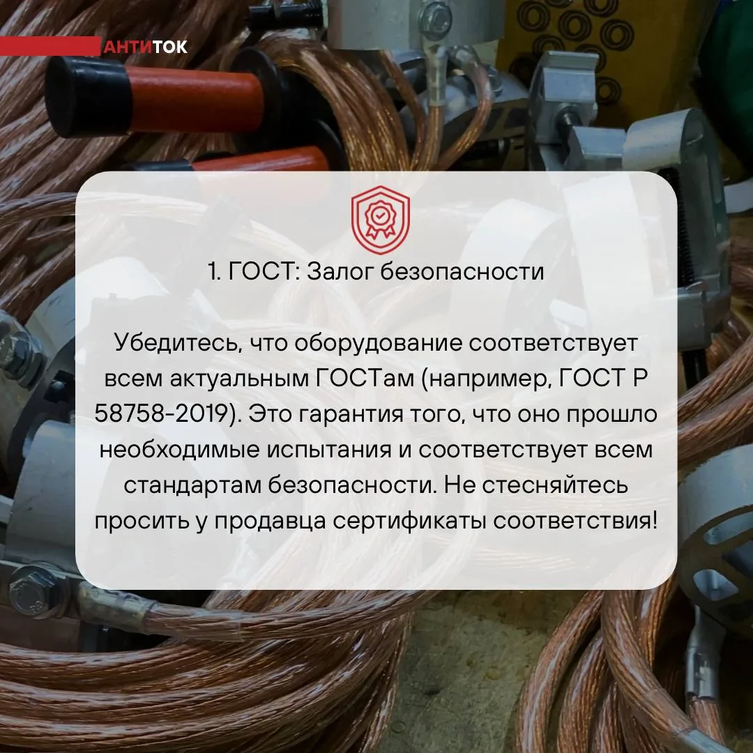 Как выбрать диэлектрическое оборудование: 5 ключевых правил для безопасной работы с эле...