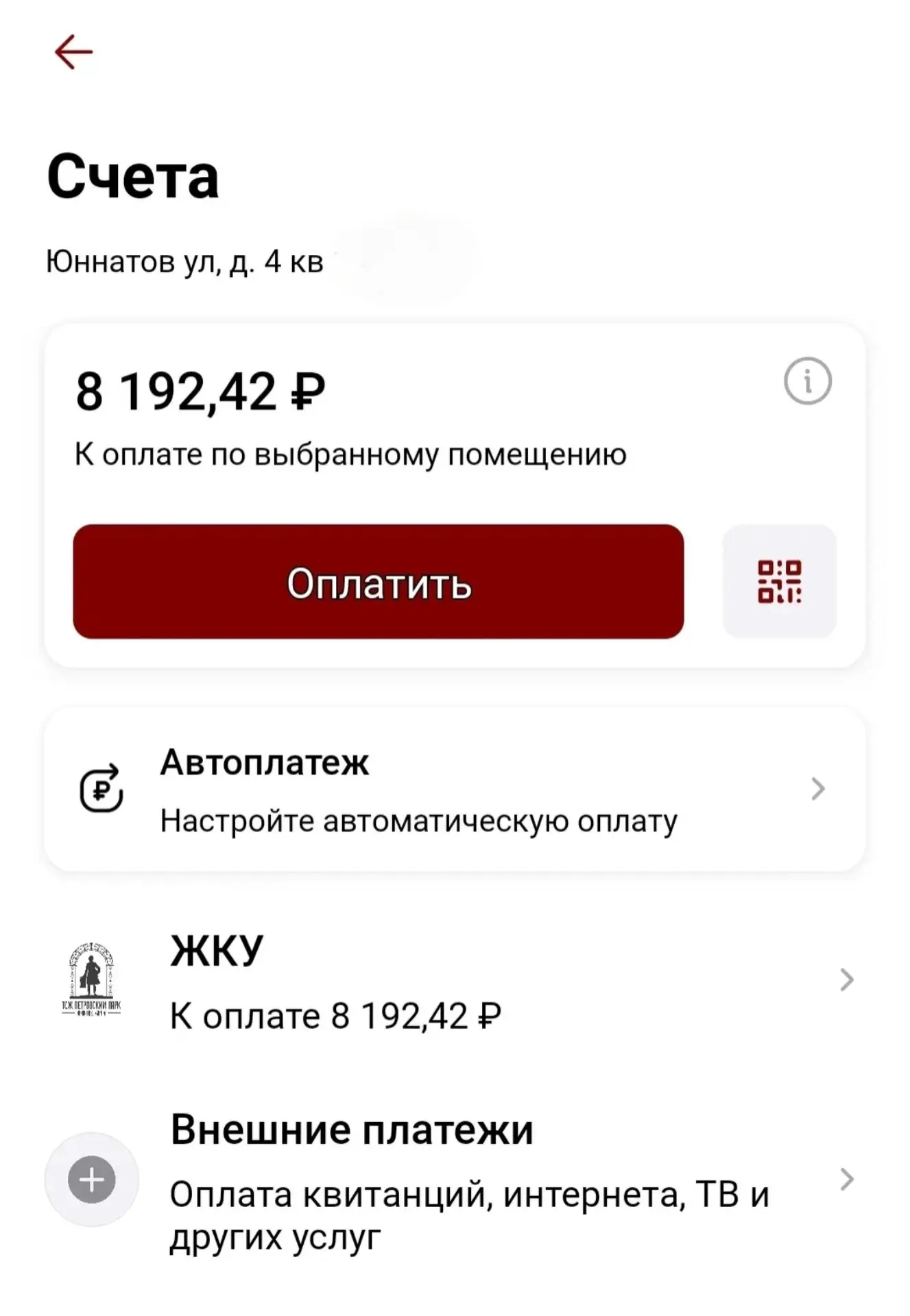 🔔 Важная новость для жителей нашего дома!