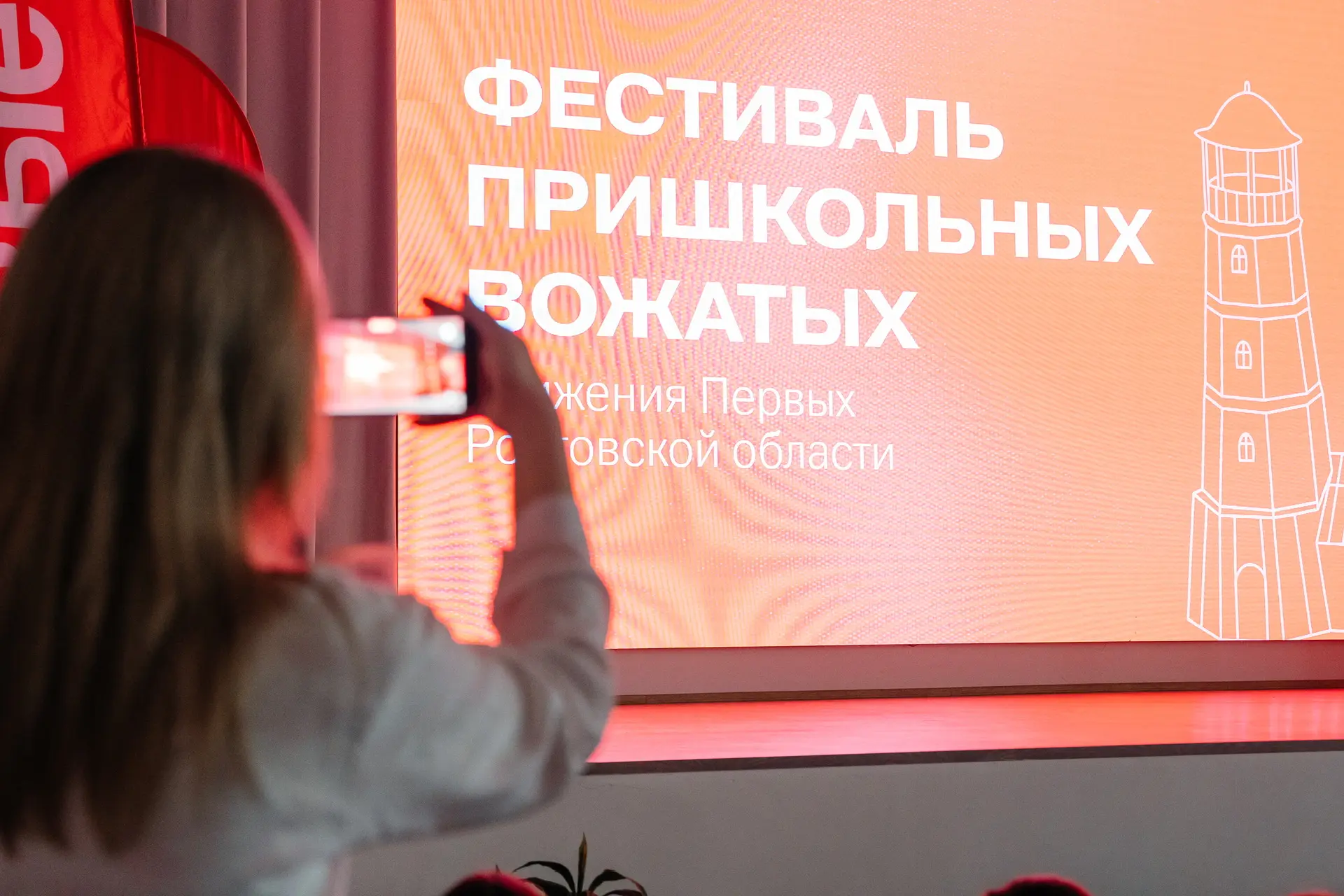 Светите, Маяки!✨  🔺На региональном фестивале пришкольных вожатых прошла церемония посвящения в Маяки