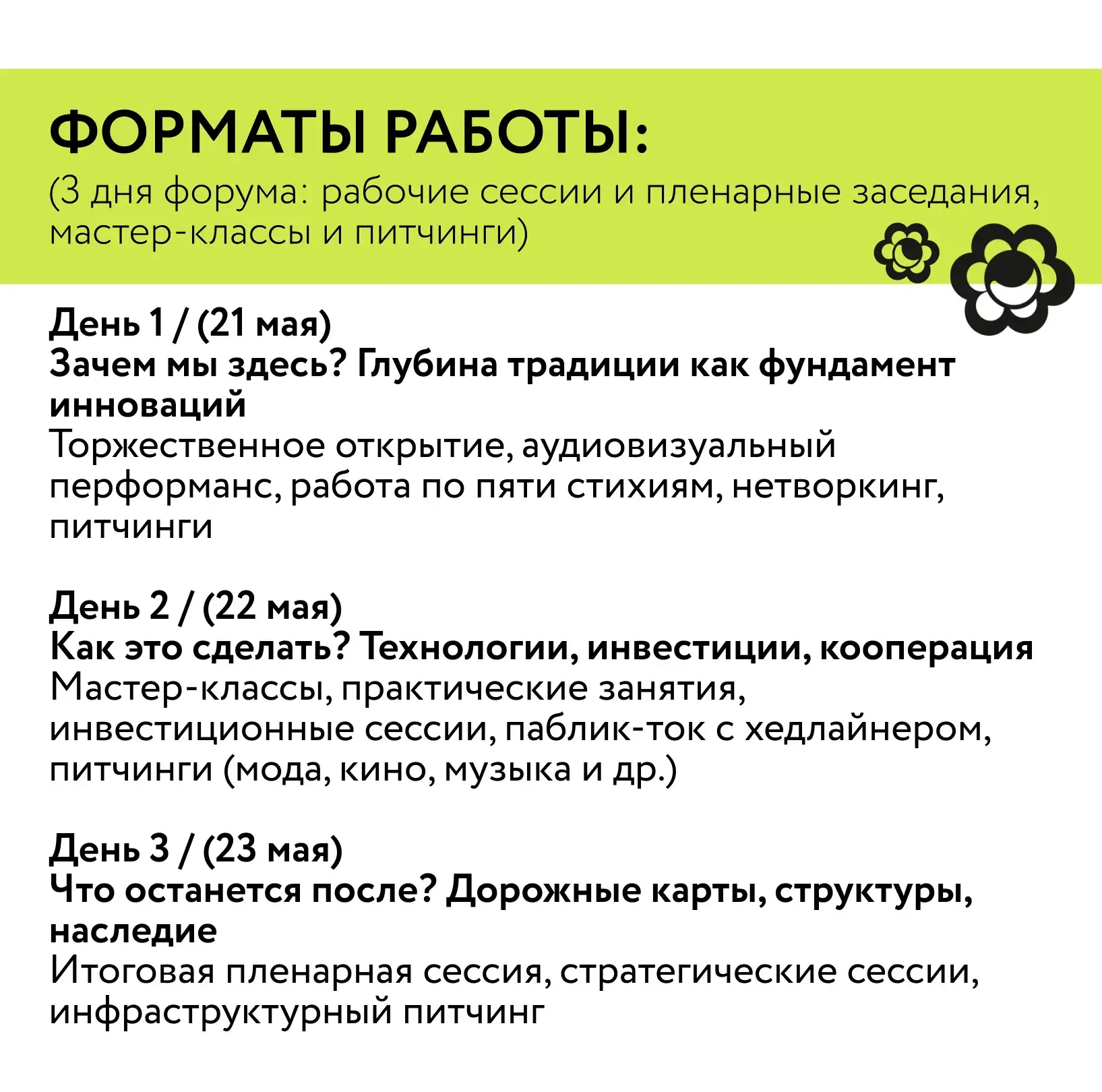Делегация Магаданской области примет участие в международном форуме креативных индустрий в Улан-Удэ 