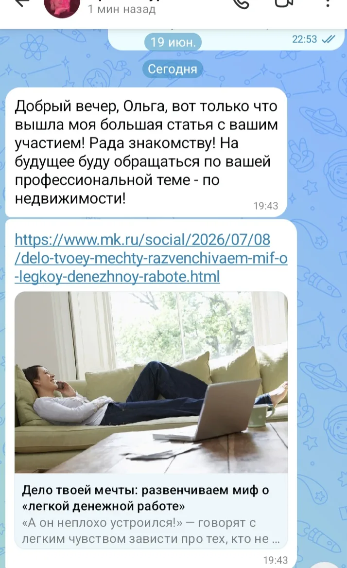 Часть моего интервью Московскому комсомольцу опубликовали в интернете, а так же в печат...