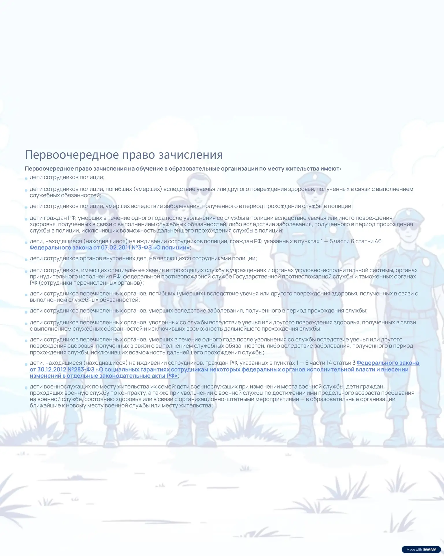 Уважаемые родители будущих первоклассников! 🎒  Вся необходимая информация о зачислении в МБОУ «Центр