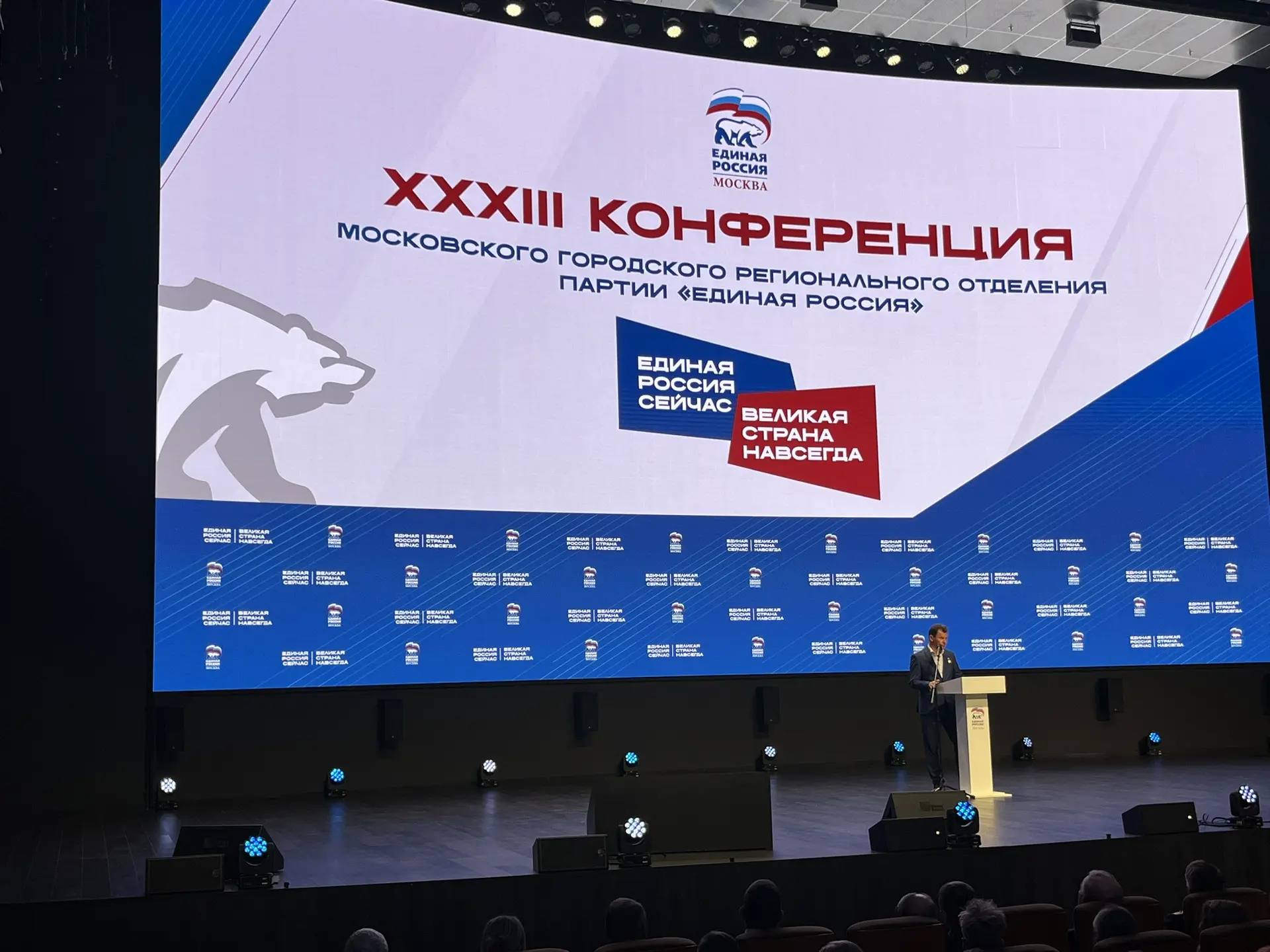 26 августа, на втором этапе конференции Московского городского регионального отделения ...