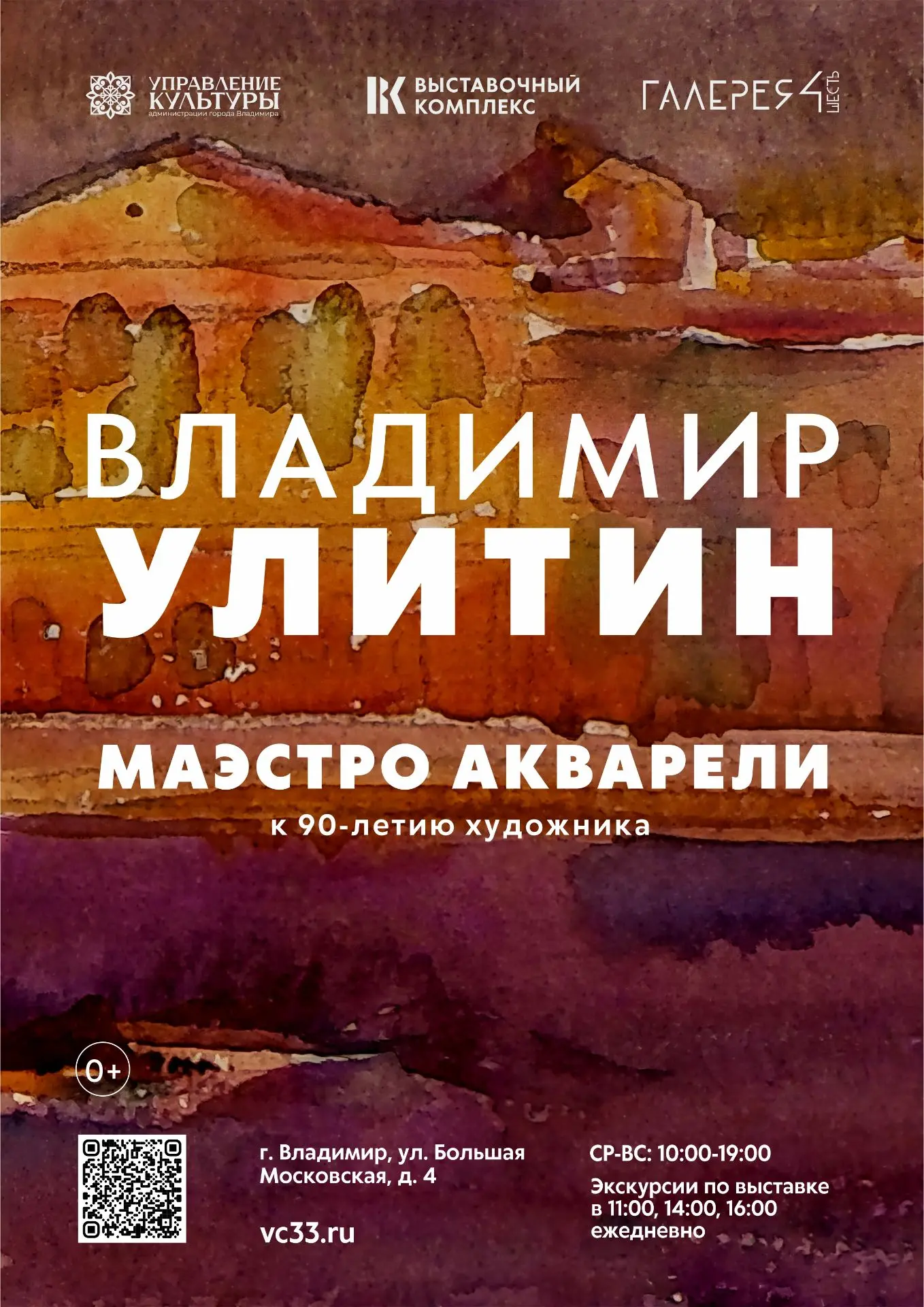3 сентября 2026г. в 16:00 в культурно-выставочном пространстве «Галерея 4-6» состоится ...