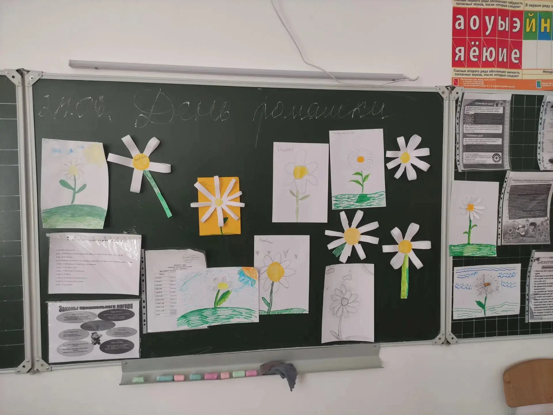 В ПРИШКОЛЬНОМ ЛАГЕРЕ «ФОТОН» ПРОШЁЛ «ДЕНЬ РОМАШЕК» 🌼