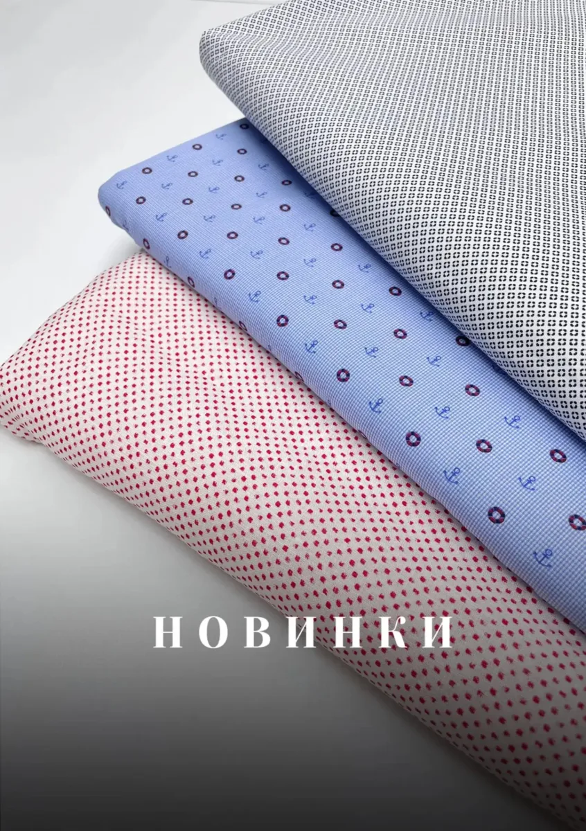 Новинки: