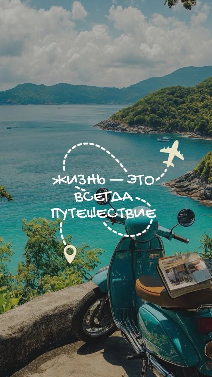 🏝️ Хотите улететь в отпуск в ближайшие дни? У нас важная информация!