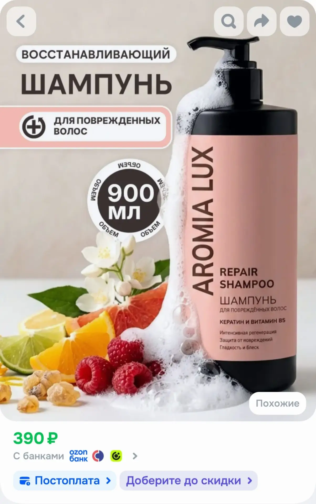 https://ozon.ru/t/dwFzVBx