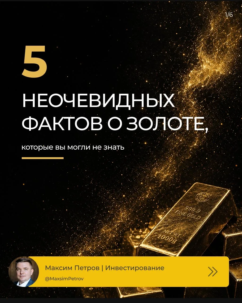 5 неочевидных фактов о золоте