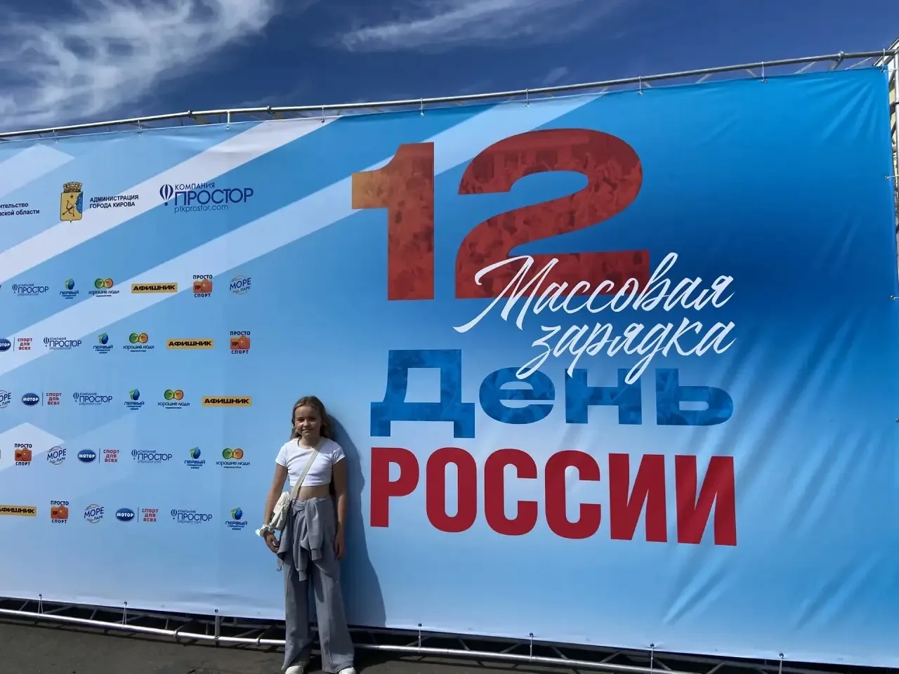 Вновь флешмоб участников Общегородской праздничной зарядки😍

Кристина Чеглакова из 4г тоже была на 