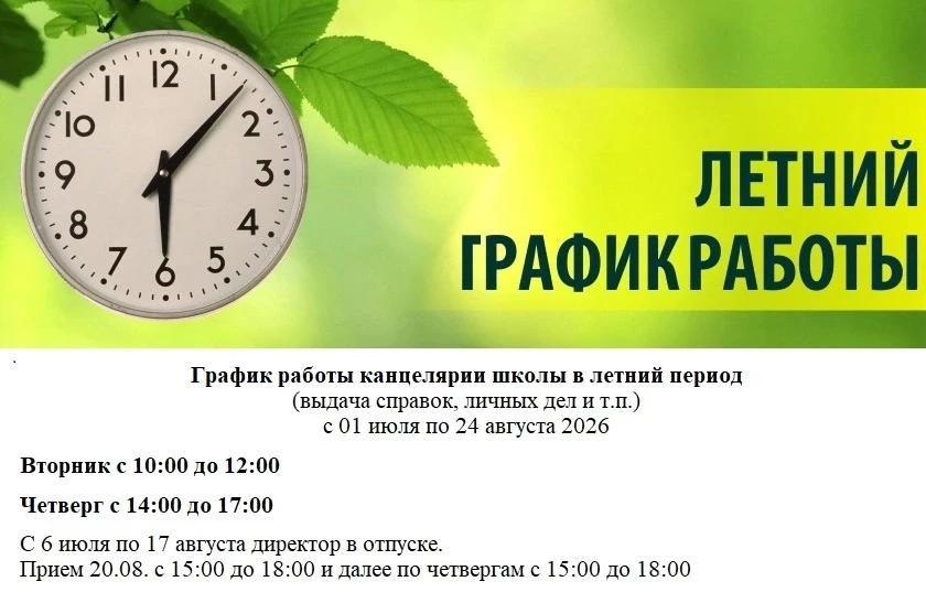 ❗️❗️❗️Внимание!
В прикрепленных фото:
✅График медосмотра в августе 2026
✅Даты приема медицинских док