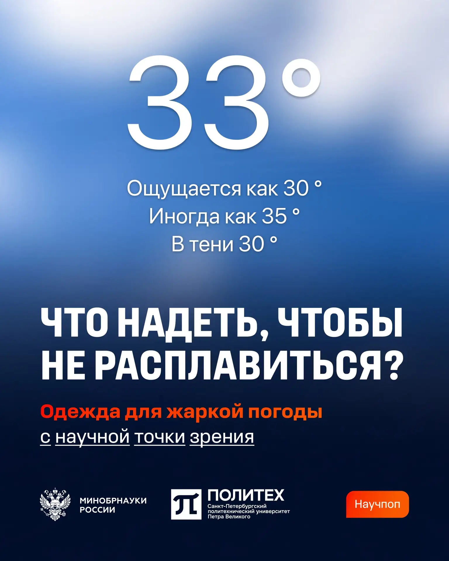 Почему светлая одежда — не решение проблемы?