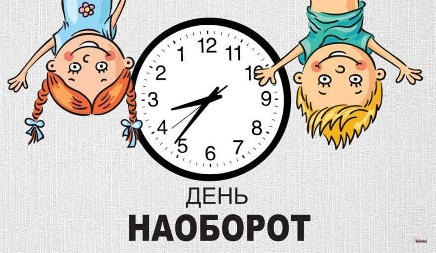 🌟В лагере "Теремок" прошел веселый День наоборот, который стал настоящим праздником для всех его уч