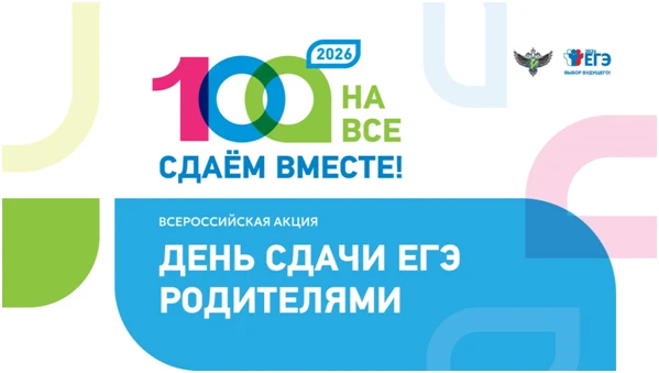 Уважаемые родители выпускников 11 классов! Приглашаем вас 25 апреля 2026 года в 12.00 в...